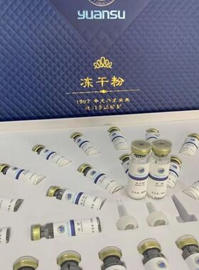 源素大套盒冻干粉15M*180mg抗舒缓痘印坑细腻毛孔 15对