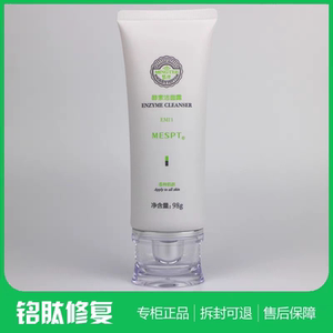 铭肽酵素洁面露98g敏感活肤洁面乳洗面奶一清堂正品化妆品EM11