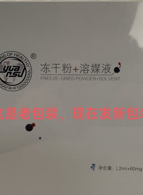 源素玻色因冻干粉修复因子痘痘印微针收缩毛孔红血丝4支发货