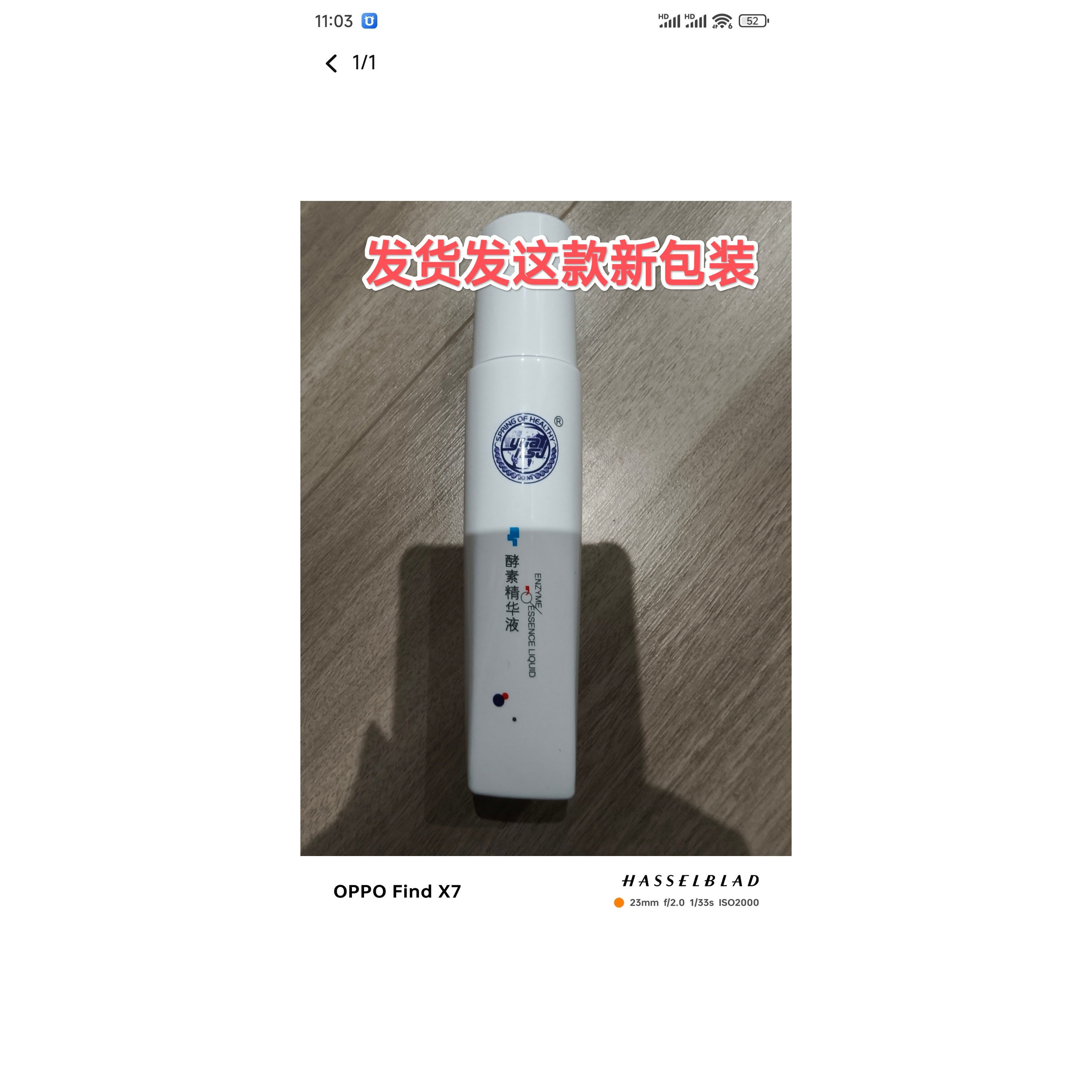 源素 酵素精华液120ml YN07喷雾补水舒缓原生态水正品刮码发货