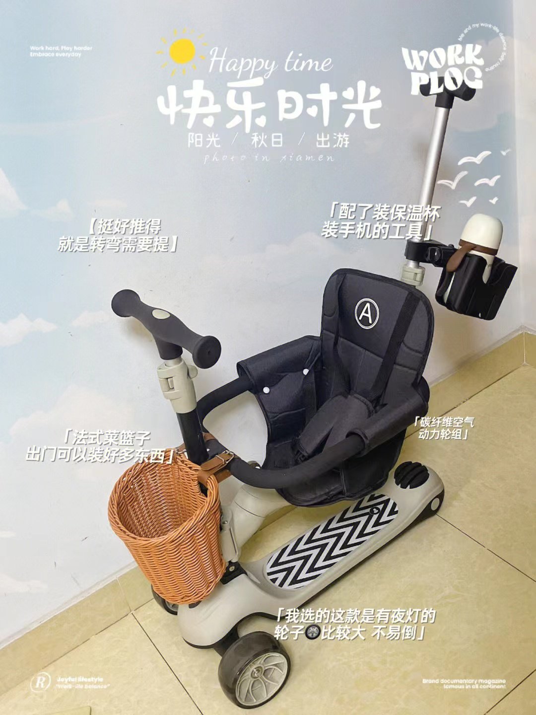 适用贝易围栏儿童滑板车推车配件护栏车篮脚蹬踏板靠背推杆小红书图片