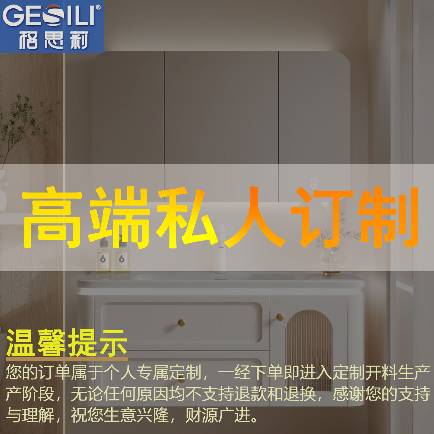 活动专拍定制高端私人定制提供切角/颜色/尺寸定制服务定金不返