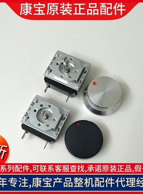 康宝消毒柜配件 GPR700A-2/ZTP380H-1 定时器开关旋钮盖90/60分钟