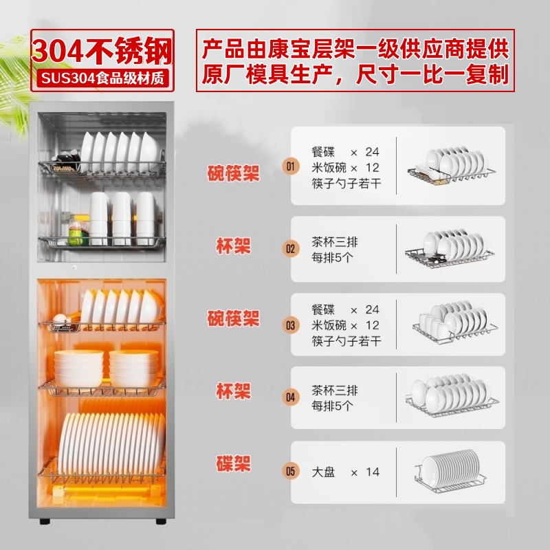 康宝消毒柜碗架配件层架ZTP70A-26碗柜隔层网架碟盘架子304不锈钢 大家电 其他大家电配件 原图主图