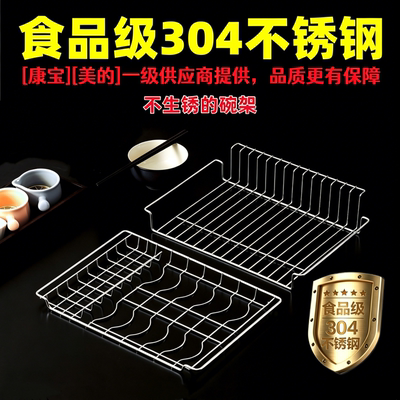 304不锈钢层架康宝消毒柜碗架