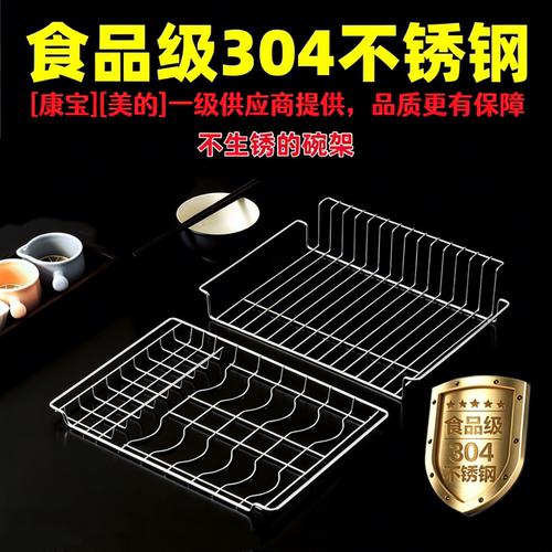 304不锈钢层架康宝消毒柜碗架