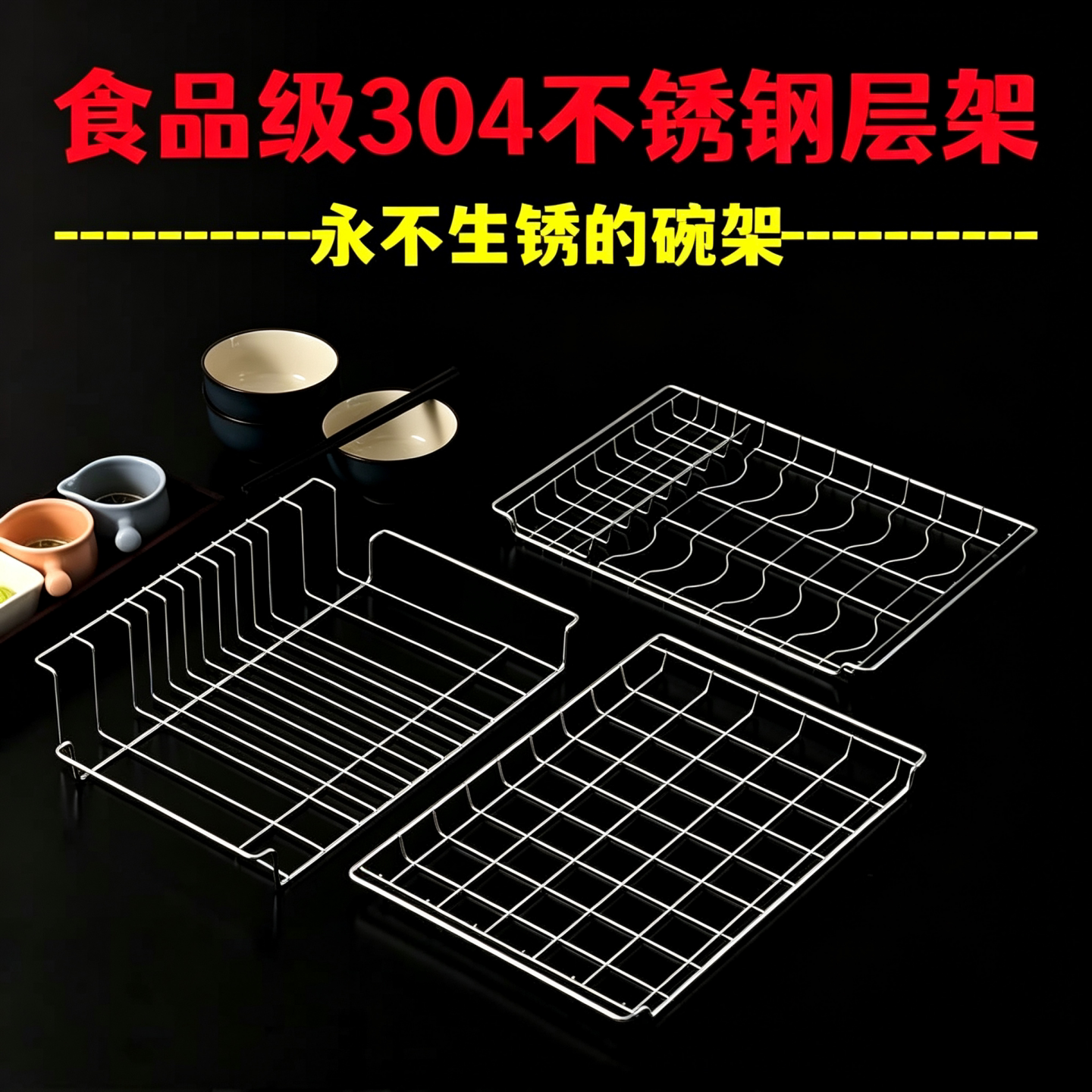 康宝消毒柜内置碗架层架 304不锈钢消毒碗柜拉篮隔层碟架盘架配件