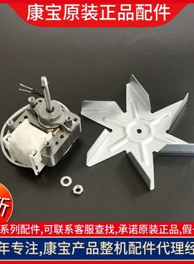 康宝配件消毒柜RTD1380A-1发热管组件加热管风扇电机马达控制板