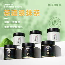 和风宇治抹茶粉五十铃青岚若竹日式纯抹茶粉咖啡烘焙茶道用点茶