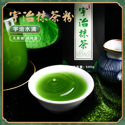 色泽翠绿和风宇治抹茶粉抹茶