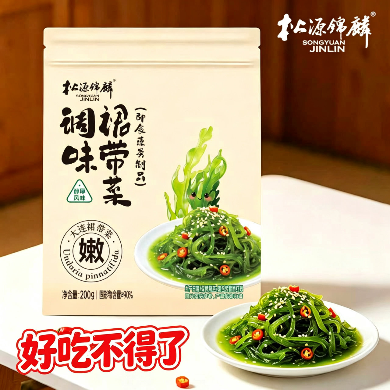 裙带菜丝开袋即食海带日料式海藻沙拉海草寿司开味胃下饭小凉菜咸