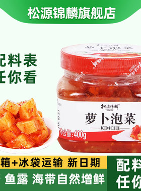 正宗韩国式萝卜泡菜微酸甜辣开味胃下饭菜萝卜块丁罐装小咸菜酱菜