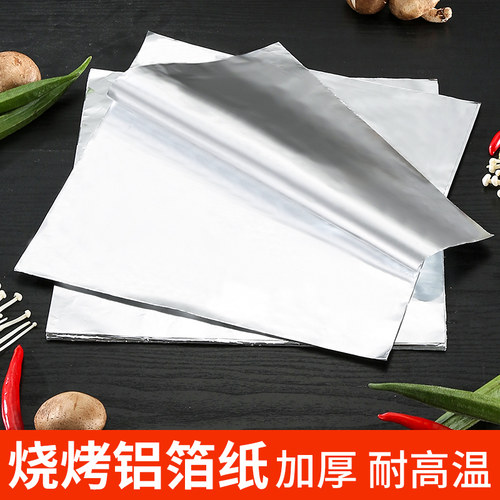 锡纸空气炸锅食品级专用油纸