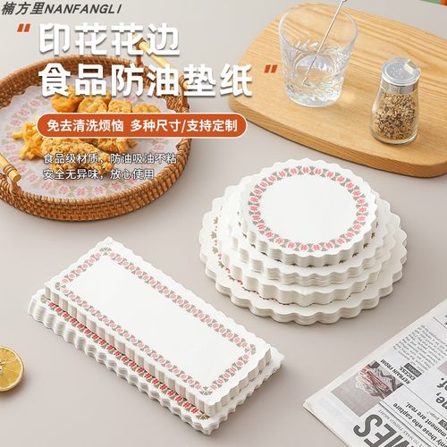 花边吸油纸油炸小吃餐盘垫纸