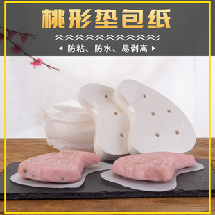 粿纸潮汕红桃形鼠曲粿菜粿不粘垫纸蒸包面包馒头纸蒸笼纸防粘