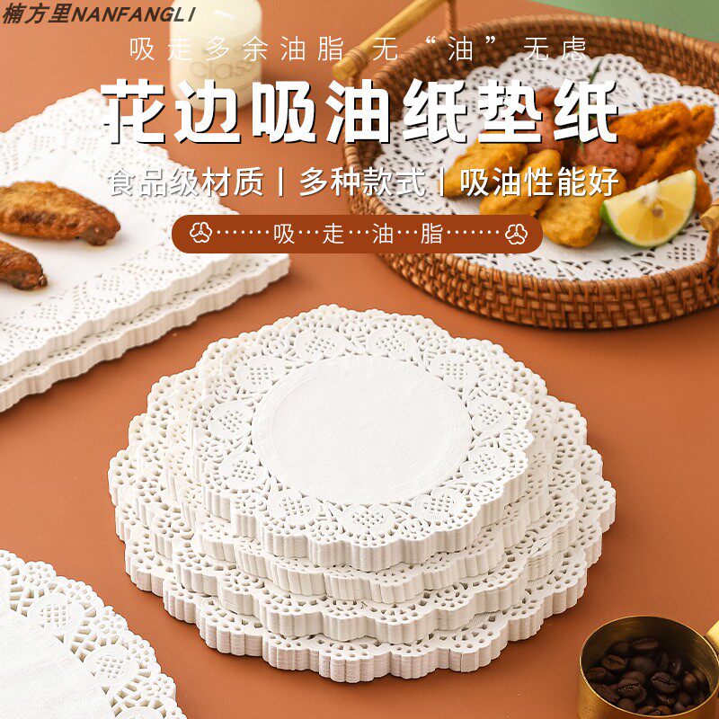 花边吸油纸油炸小吃薯条炸鸡面包隔油纸烘焙面包托盘餐盘垫花底纸