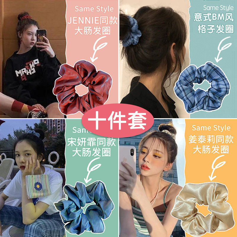 明星同款bm头绳2021年新款女网红大肠发圈简约头饰扎头肥肠发饰品在类目 饰品/流行首饰/时尚饰品新, 发饰中 - 来自Buy2taobao.com提供专业的淘宝代购服务