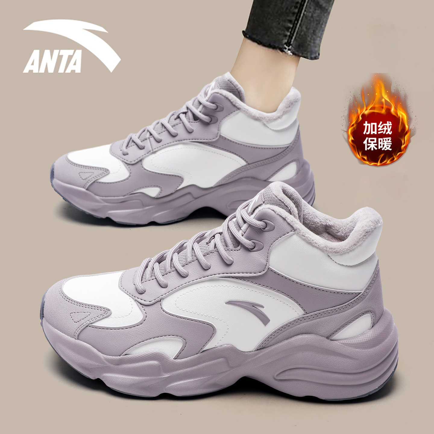 安踏加绒女鞋老爹鞋皮面保暖高帮棉鞋2025新款冬季加厚防滑雪地靴,运动鞋new,运动休闲鞋,淘宝优惠券,粉丝福利购,淘宝优惠卷