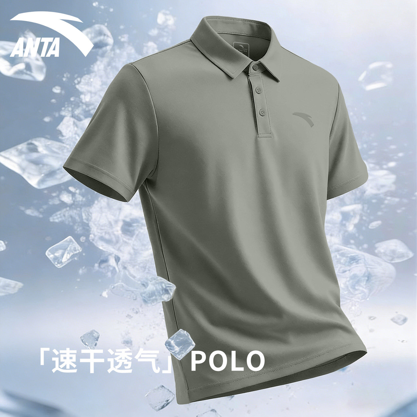 安踏男士短袖t恤polo衫男2026新款夏季冰丝速干商务行政翻领上衣