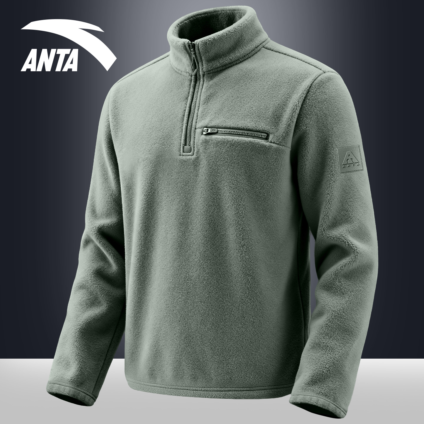 安踏火壳抓绒衣半拉链卫衣男款