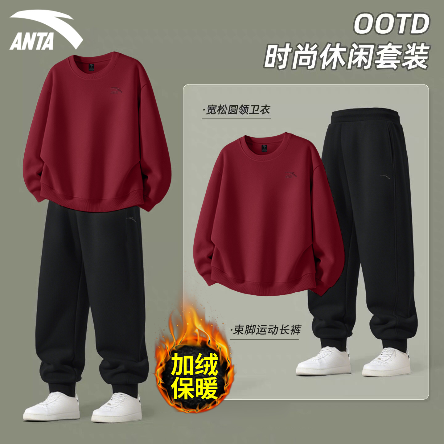 安踏加绒运动套装卫衣卫裤两件套