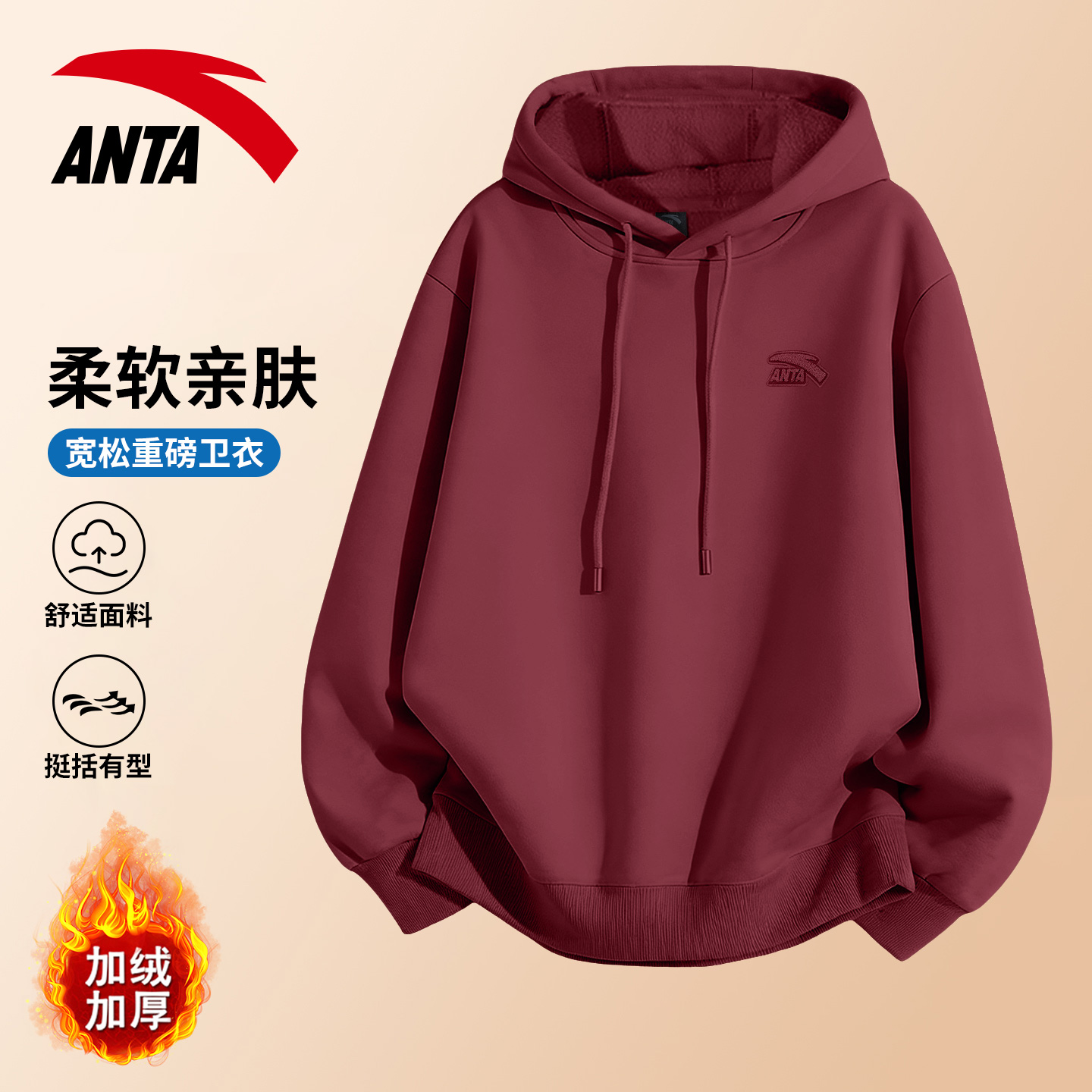 安踏连帽卫衣休闲套头衫