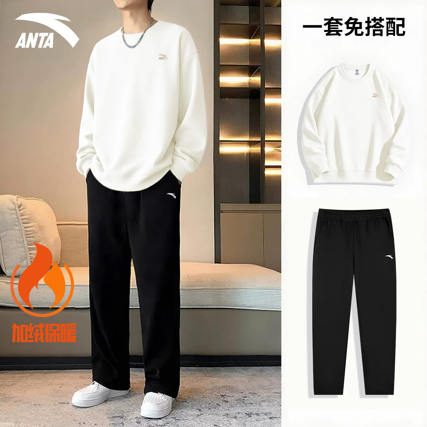 安踏青少年官方旗舰店正品2026新款冬季加绒卫衣长裤运动套装男款