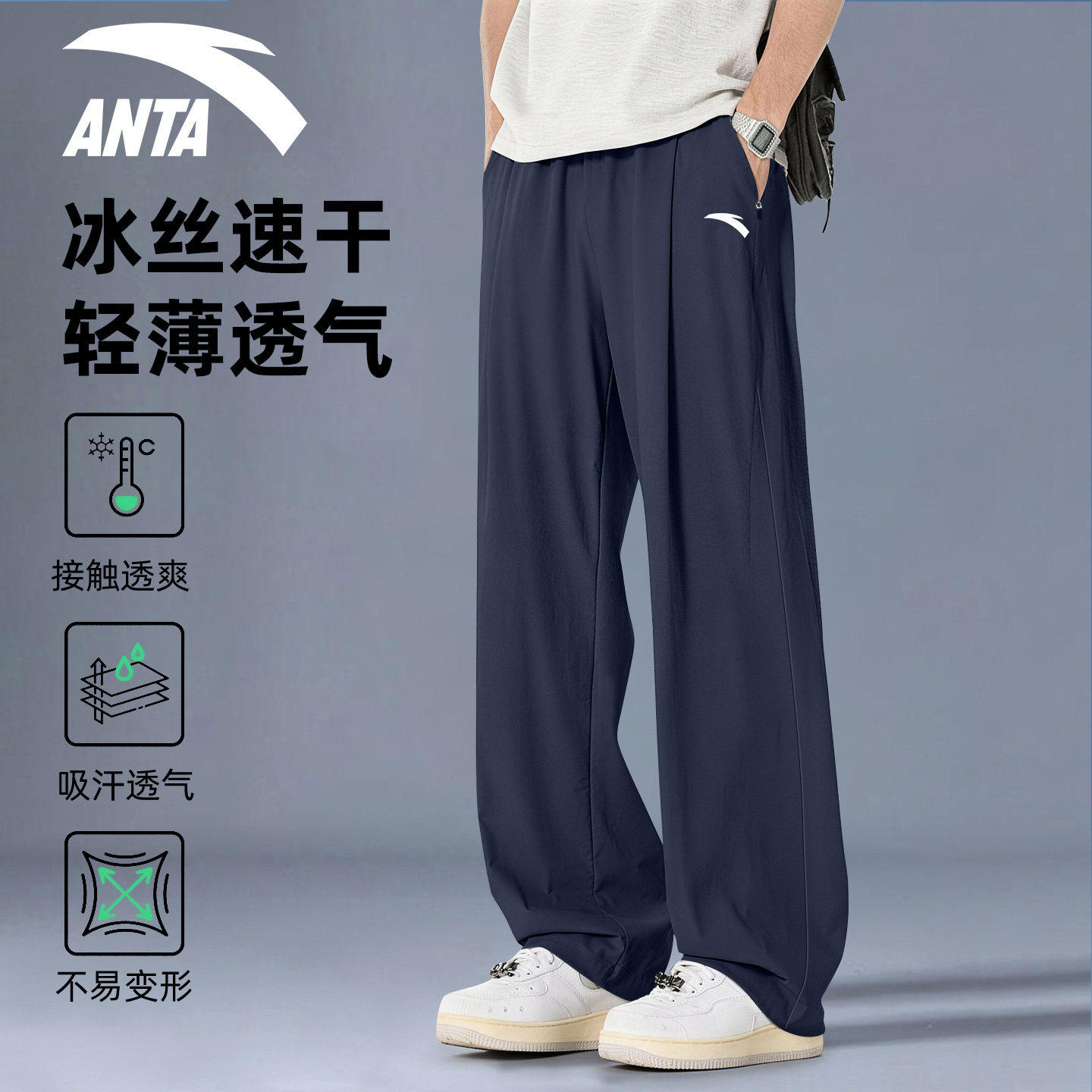 安踏裤子男运动裤2026新款夏季薄款速干裤青少年冰丝休闲直筒长裤