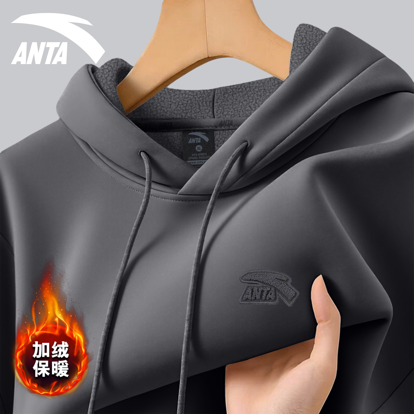 安踏连帽加绒卫衣休闲帽衫男