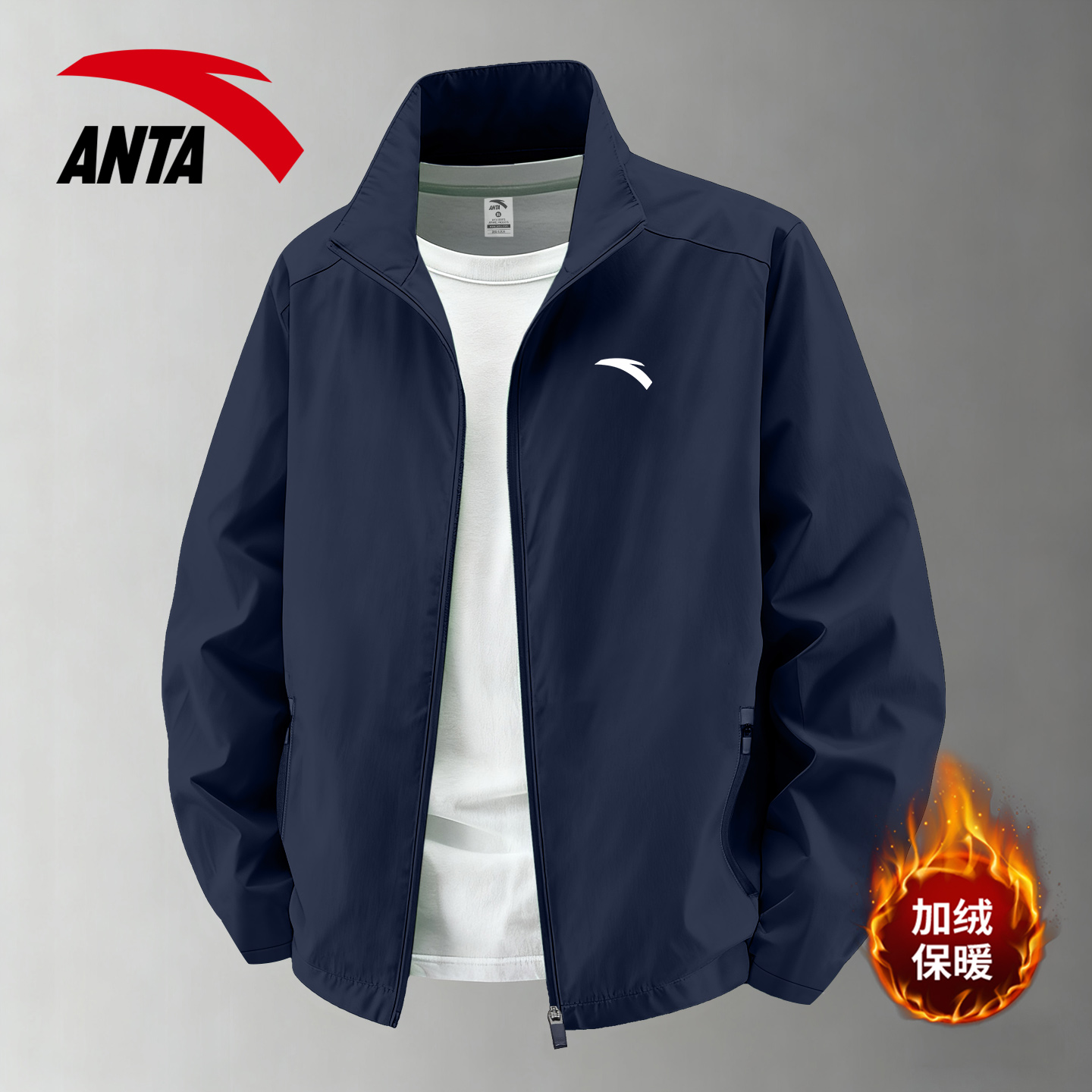 安踏立领防风外套男士加厚夹克