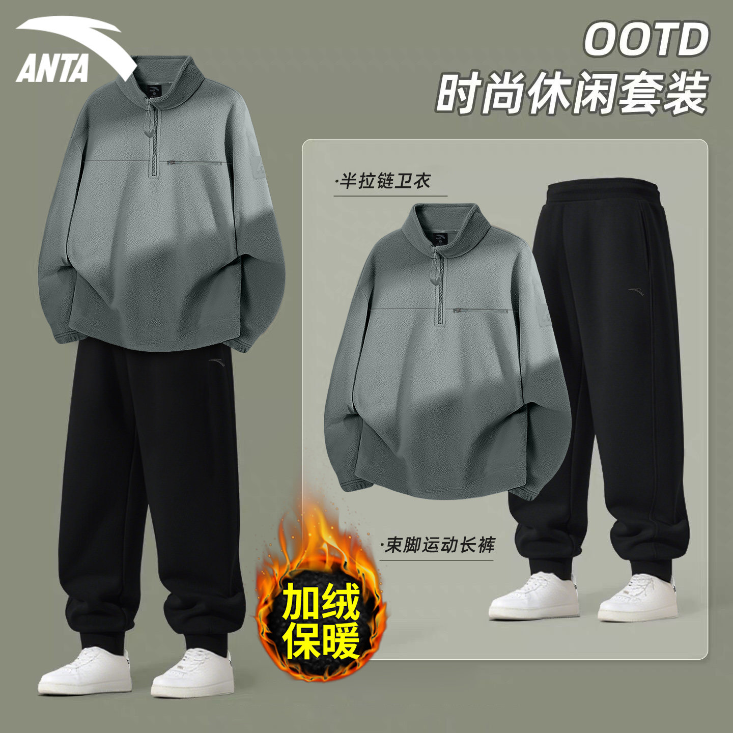 安踏运动套装男士冬季加厚摇粒绒半拉链卫衣长裤青少年跑步健身服,运动服/休闲服装,运动套装,淘宝优惠券,粉丝福利购,淘宝优惠卷