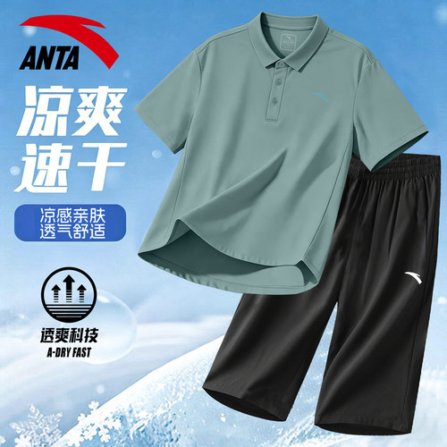 安踏男士polo衫七分裤运动套装