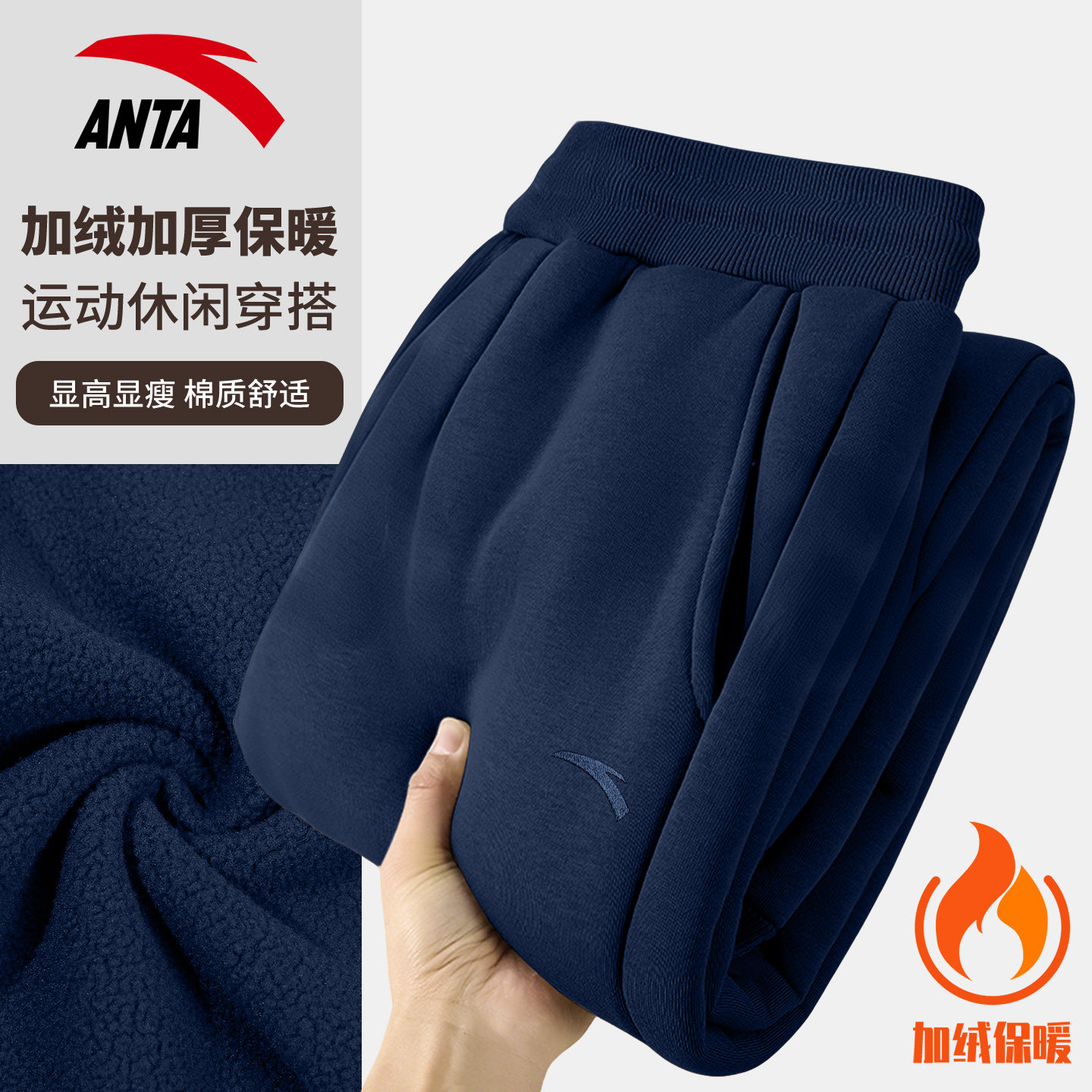 安踏加绒运动裤男裤2025冬季针织束脚长裤加厚保暖宽松卫裤休闲裤,运动服/休闲服装,运动长裤,淘宝优惠券,粉丝福利购,淘宝优惠卷