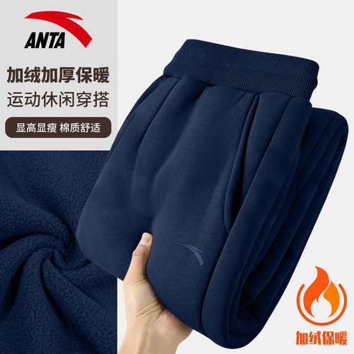 安踏旗舰店正品加绒运动裤男裤