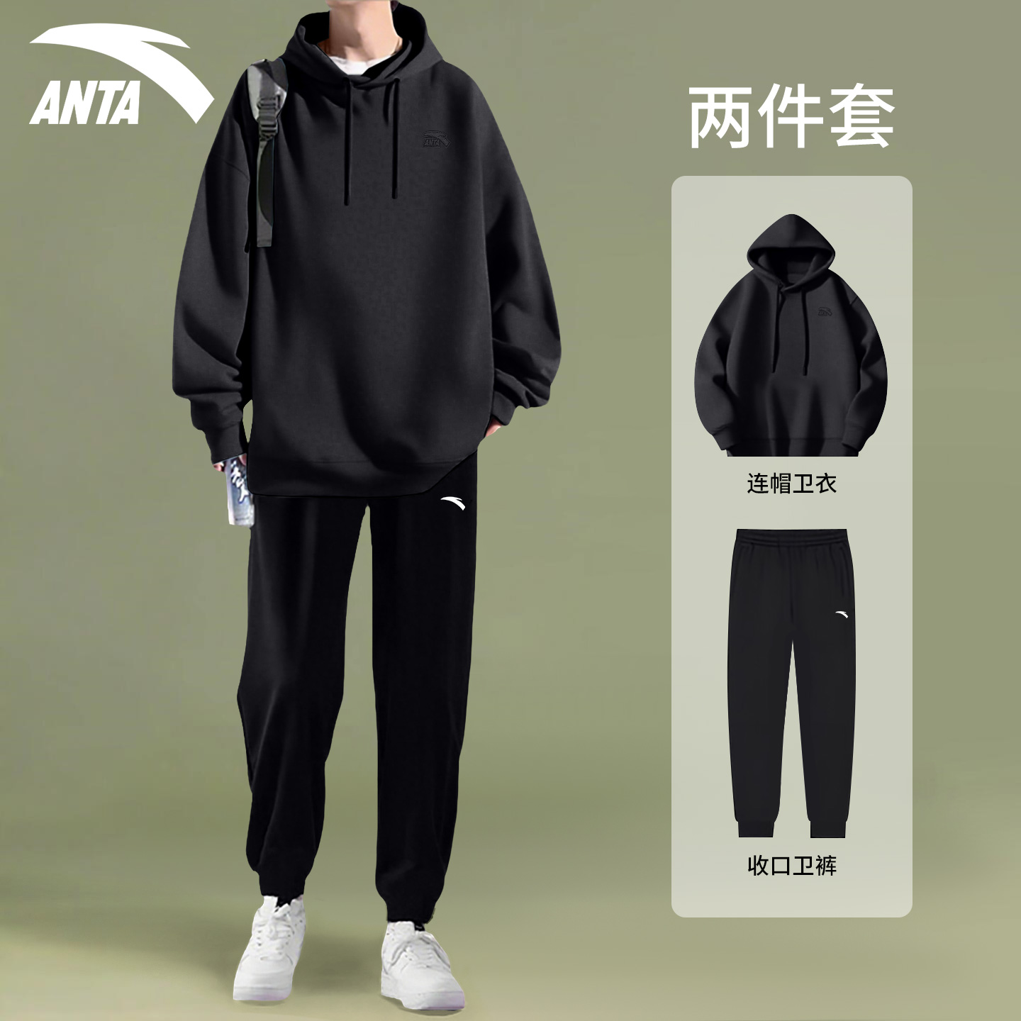 安踏连帽卫衣长裤运动套装男