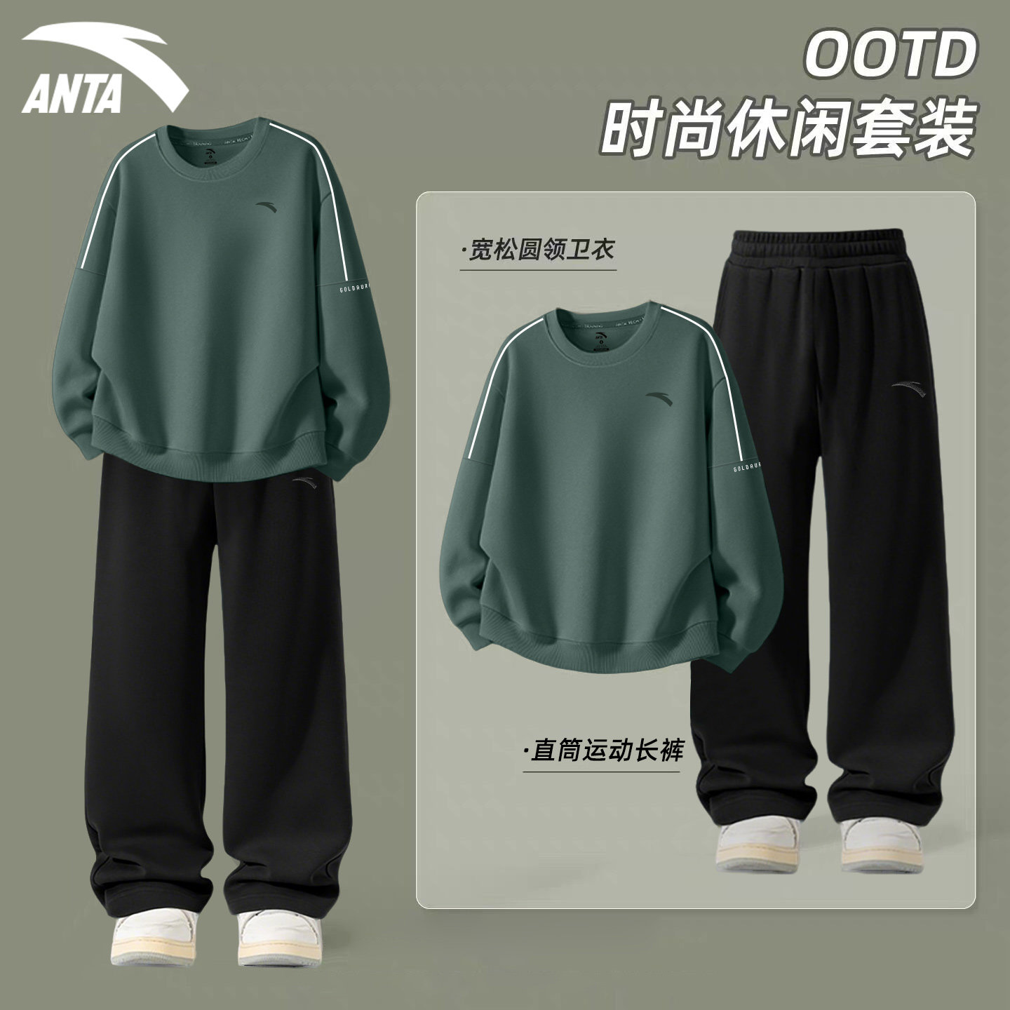 安踏青少年男装帅气学生潮流套装男款卫衣直筒裤初中生休闲运动服