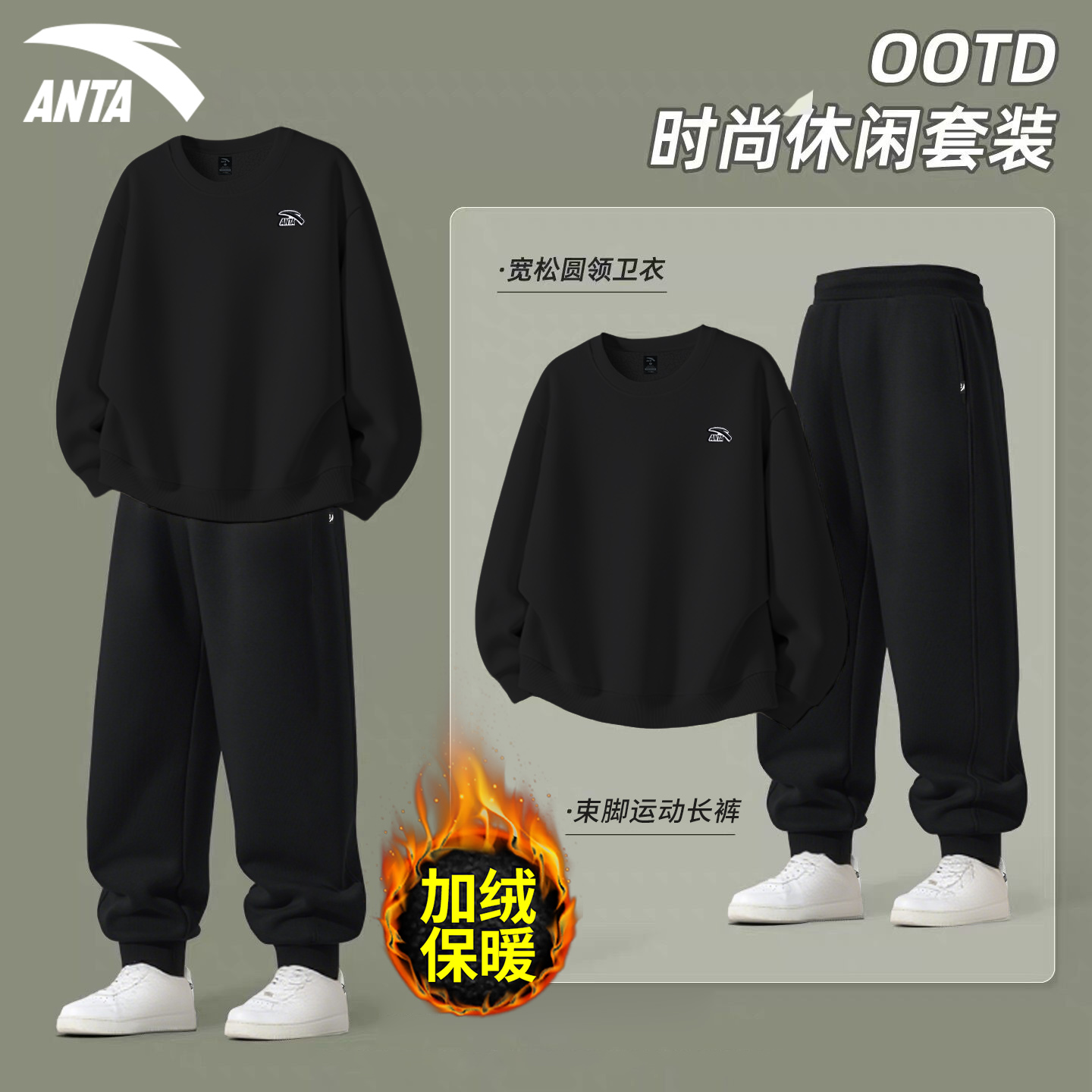安踏运动套装男2025新款冬季加绒加厚青少年卫衣长裤男生休闲穿搭