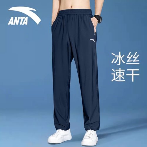 安踏冰丝凉感速干防晒运动长裤男