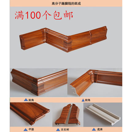 恒彩展艺高分子地脚线阴角阳角左右封中接纹理防水耐磨 7公分高