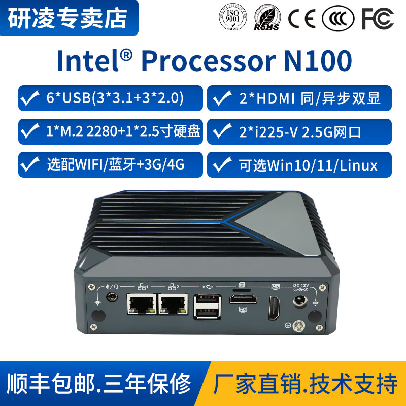 研凌N1321 N100迷你主机工控小主机工业电脑可扩展8路GPIO接口-封面