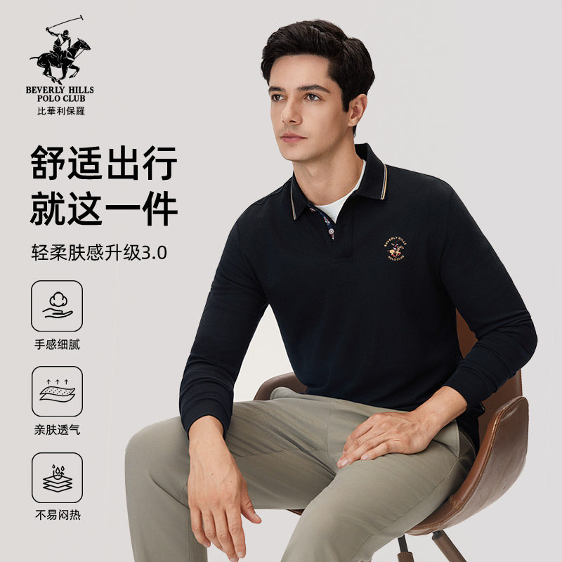 父亲节礼物【吸湿排汗】比华利保罗秋季新款长袖polo衫透气男休闲