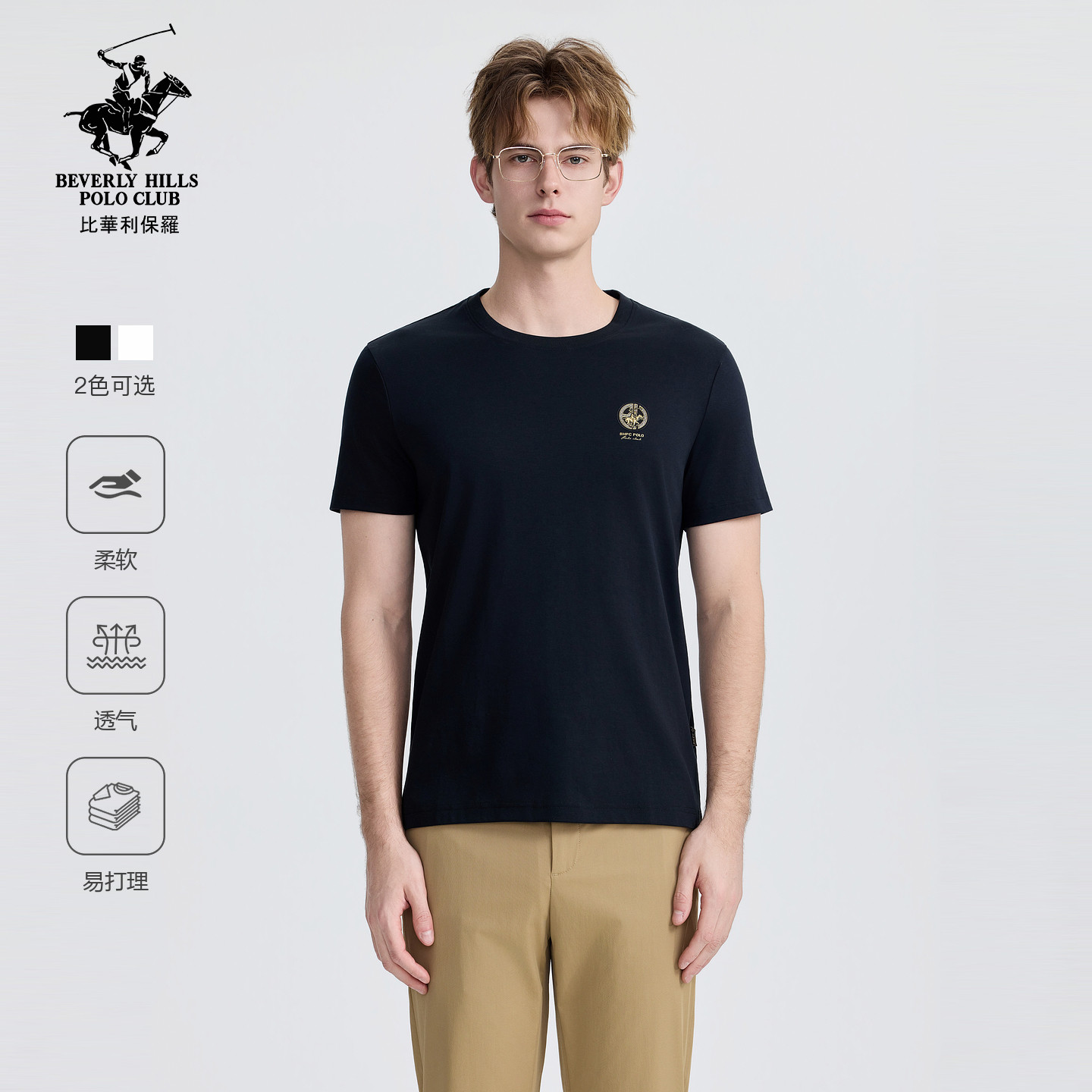 【柔软纯棉】比华利保罗2026春夏新款男士短袖圆领T恤棉纱上衣