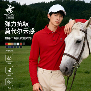 比华利保罗2026春夏新款莫代尔棉多色polo男士长袖纯色上衣