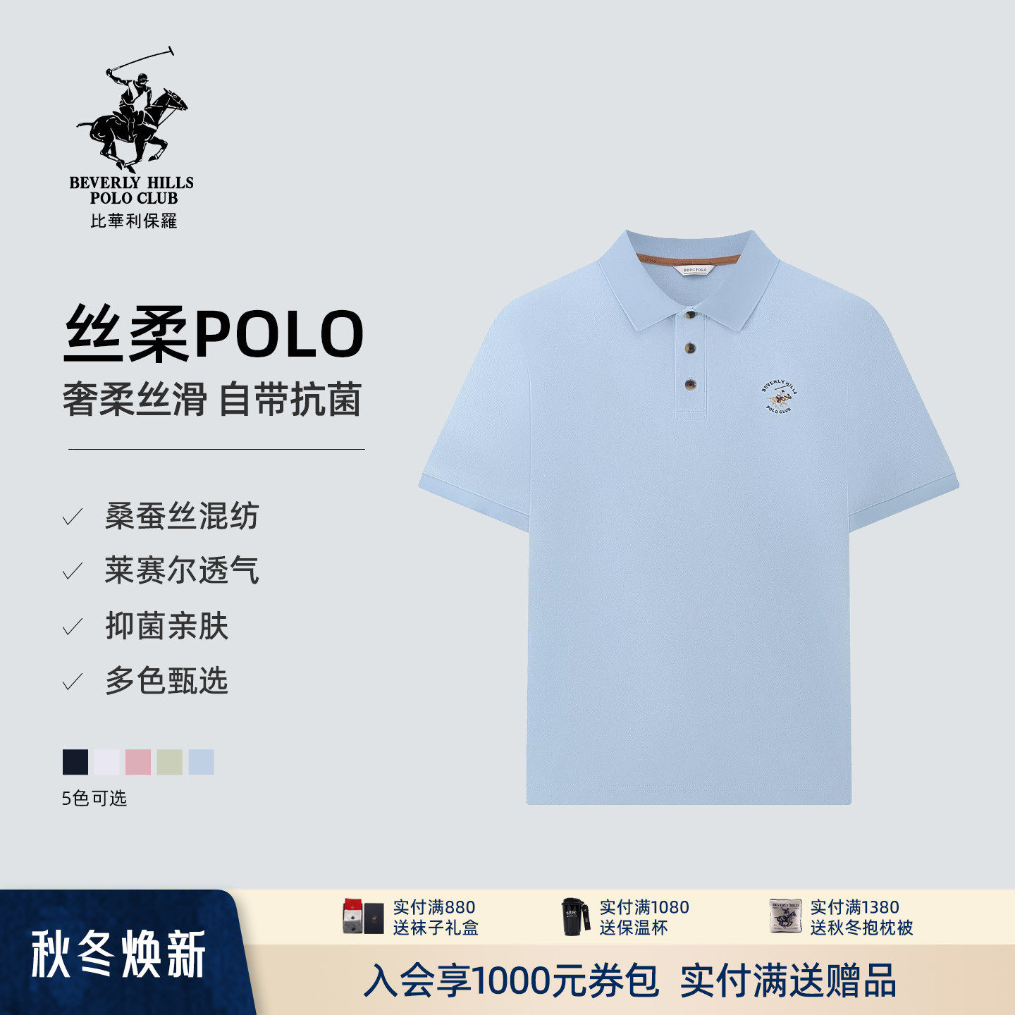 比华利保罗2026春夏新品男士纯色短袖polo衫翻领上衣
