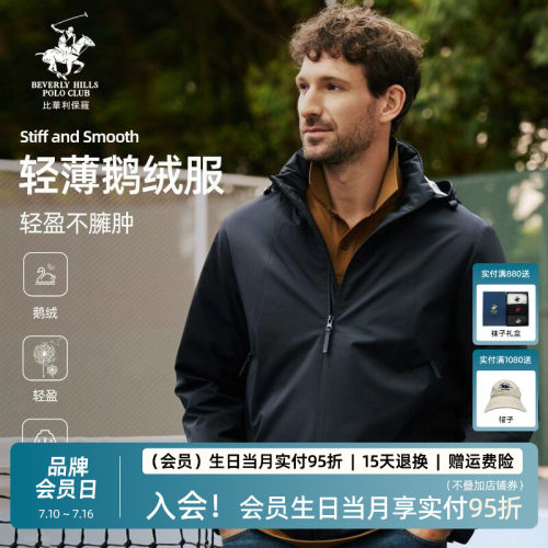 比华利保罗2025秋冬新款鹅绒服