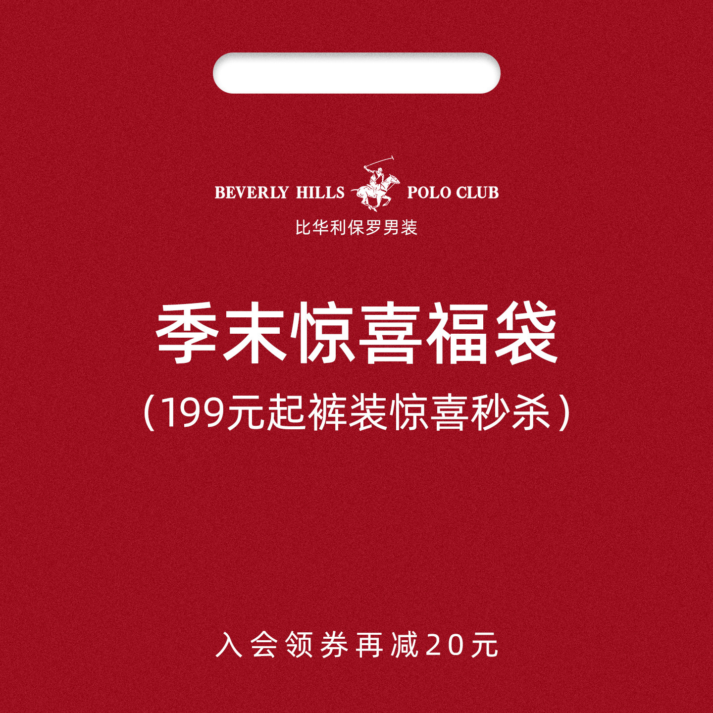 比华利保罗男士裤子休闲裤牛仔裤短裤夏季断码特价清仓