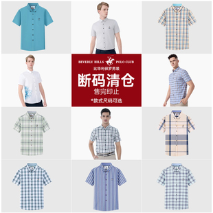 比华利保罗男士短袖衬衫 断码清仓特价