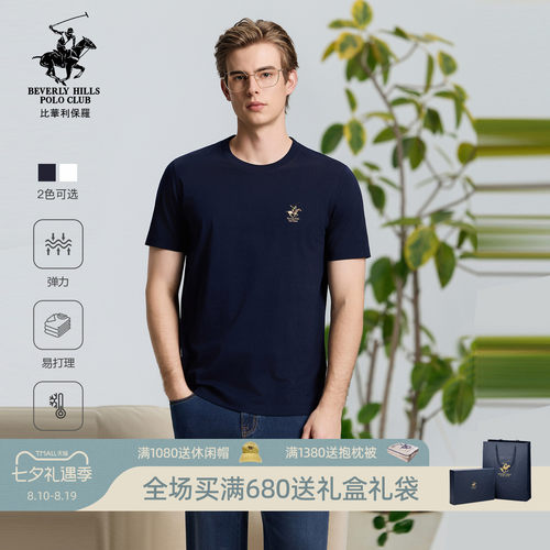 凉感索罗娜T恤比华利保罗男士