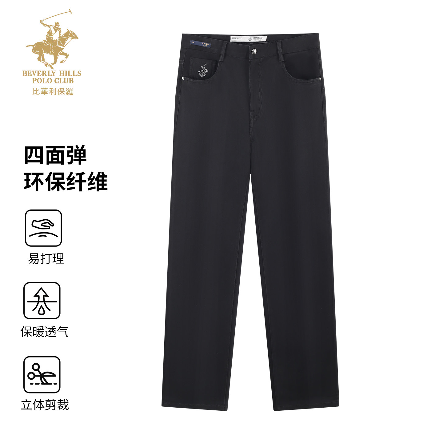 【弹力徕卡】比华利保罗秋冬新款男士牛仔裤长裤经典纯色水洗直筒