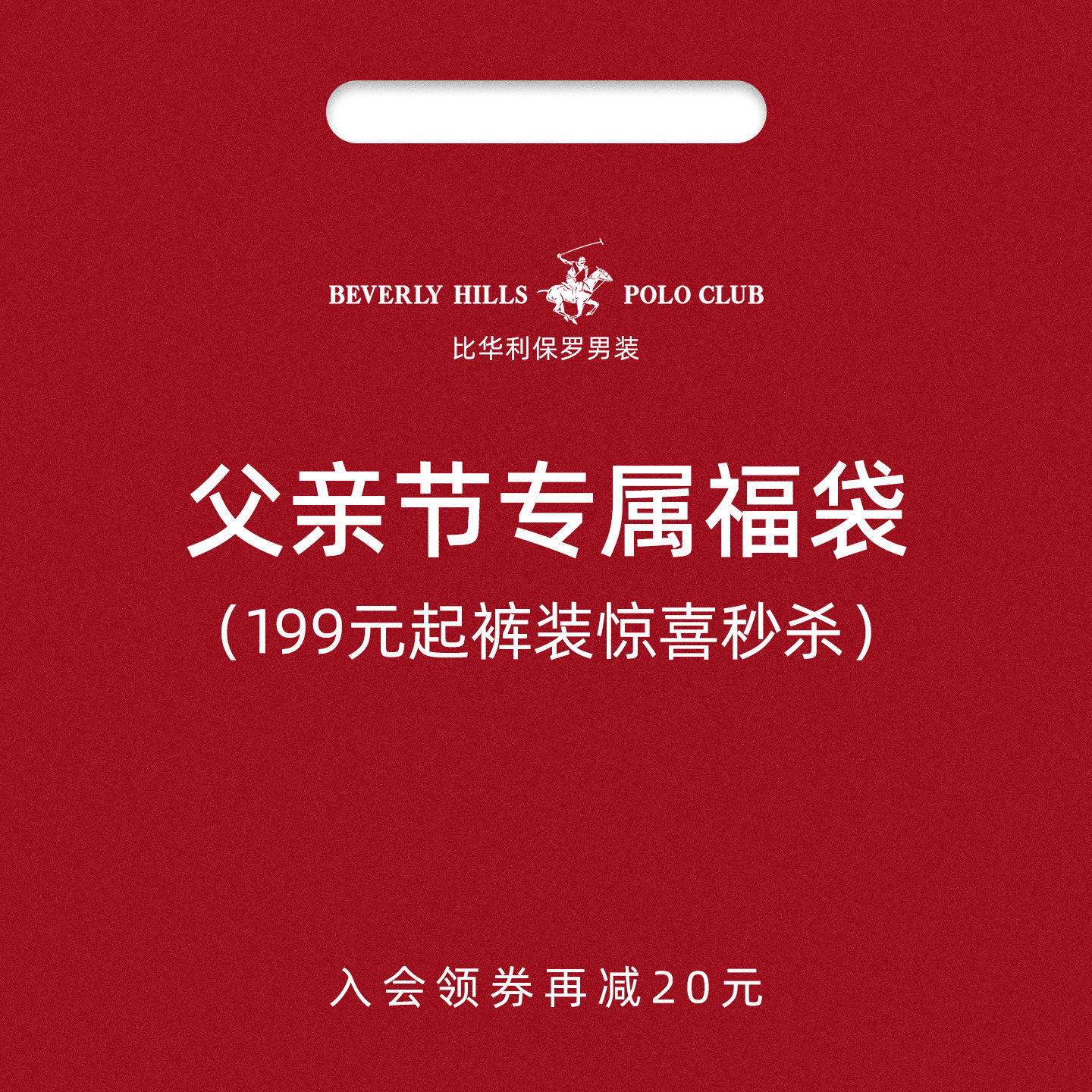 比华利保罗男士裤子休闲裤牛仔裤短裤夏季断码特价清仓
